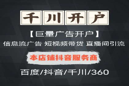 竞价推广开户费用透明化，看这些企业如何操作
